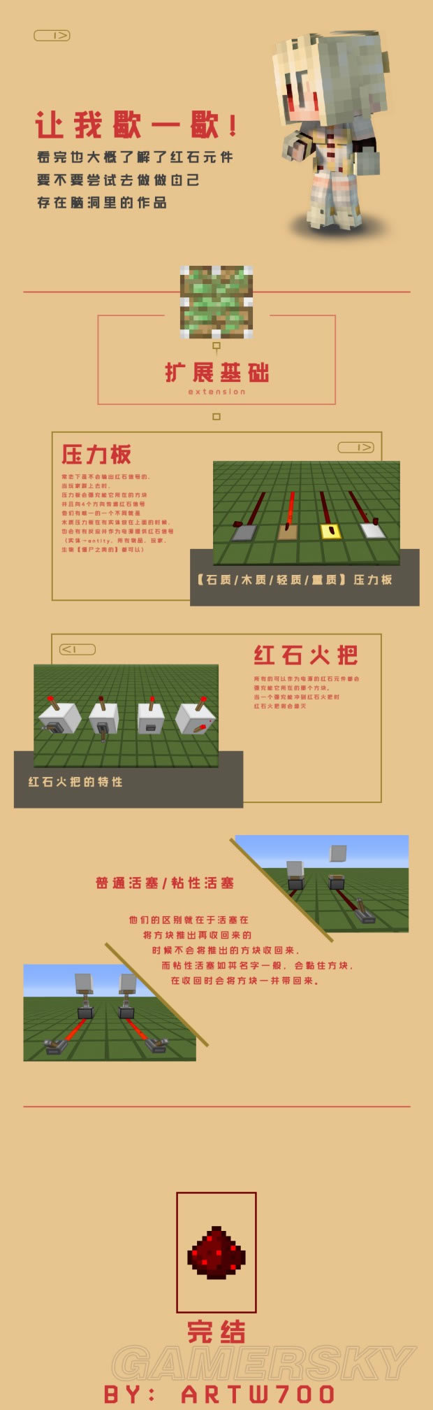 ���ҵ����硷��ʯϵͳԪ��������ͼ�����