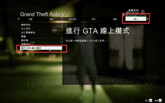 ��GTA5������ǰ�������Ƽ����淨ͼ�Ĺ���