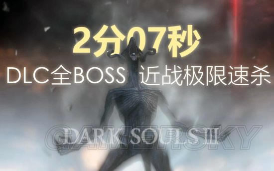 �ڰ�֮��3DLC��Ƶ����_�ڰ�֮��3DLCͨ����Ƶ����