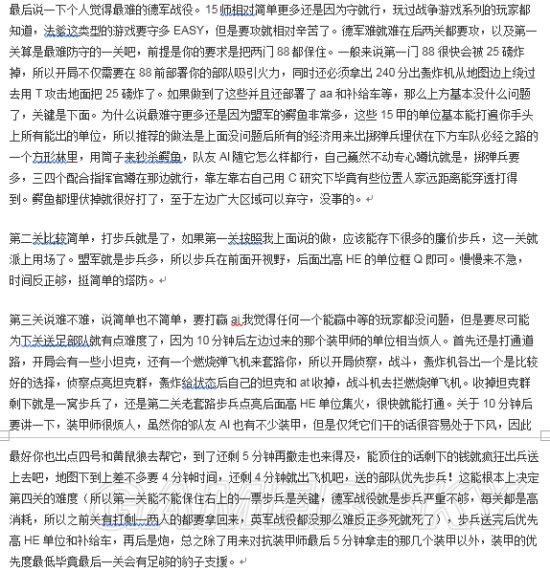 ������֮ʦŵ����44��ս�����̹���