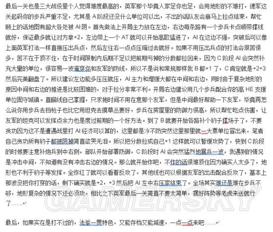 ������֮ʦŵ����44��ս�����̹���