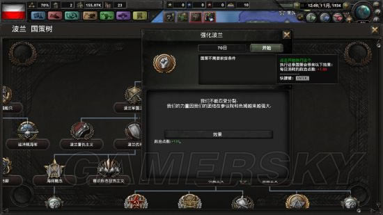 《钢铁雄心4》波兰新手打法图文攻略