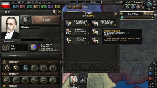 《钢铁雄心4》波兰新手打法图文攻略