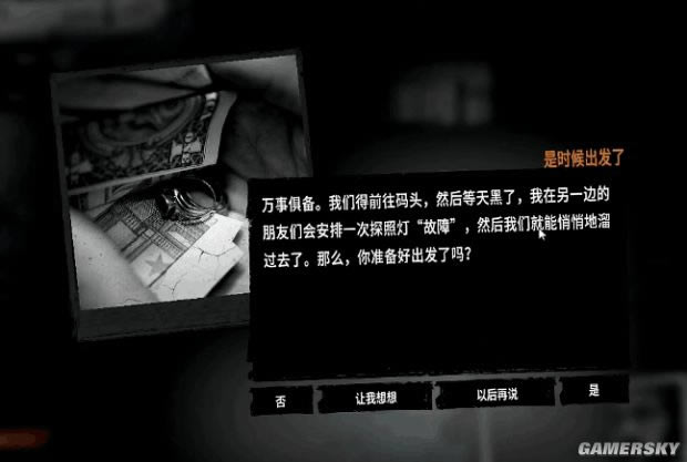 �������ҵ�ս����͵�ɽ�ִ�ɹ���