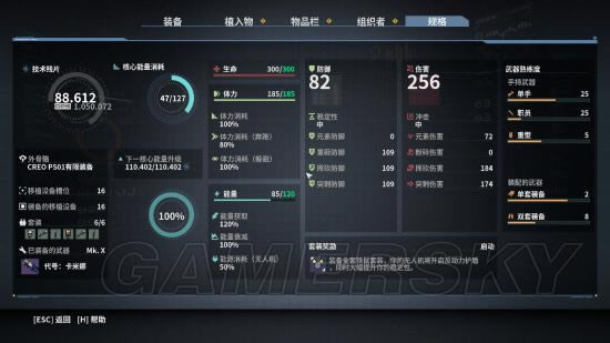 《迸发》铁鼠套获得方法图文攻略