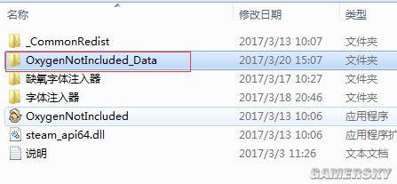 《缺氧》控制台作弊模式开启方法