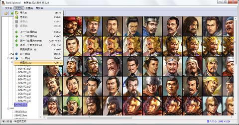 《三国志13威力加强版》头像导入方法