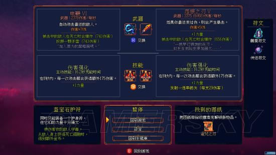 《死亡细胞》BOSS打法及通关图文心得