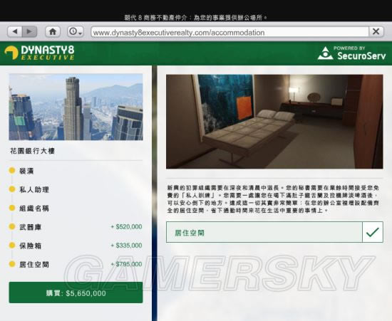 ��GTA5���칫�Ҽ��ֿ�λ�ü۸�һ��