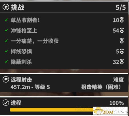 ���ѻ���Ӣ4��ȫ�ؿ�����ɱԪ��DLC������ģʽS�����۹���