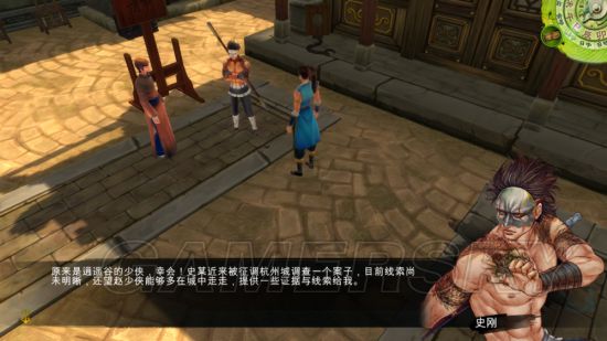 《侠客风云传》杭州赵大雄案剧情图文攻略