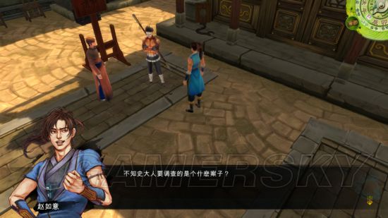 《侠客风云传》杭州赵大雄案剧情图文攻略