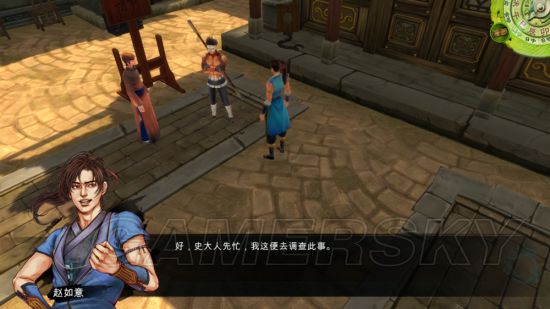 《侠客风云传》杭州赵大雄案剧情图文攻略