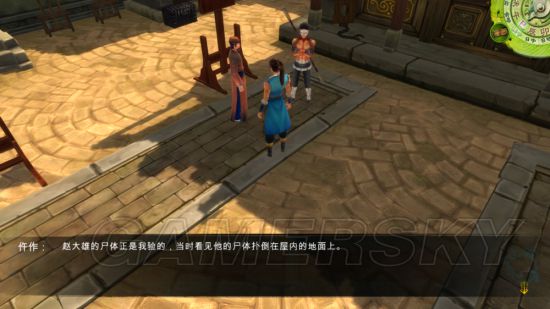 《侠客风云传》杭州赵大雄案剧情图文攻略