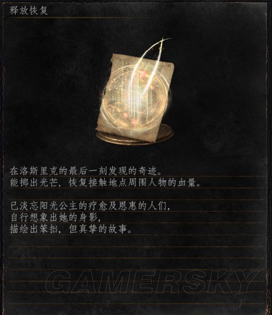 《黑暗之魂3》罗莎莉亚身份背景分析