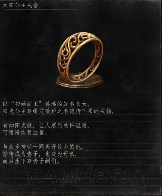 《黑暗之魂3》罗莎莉亚身份背景分析