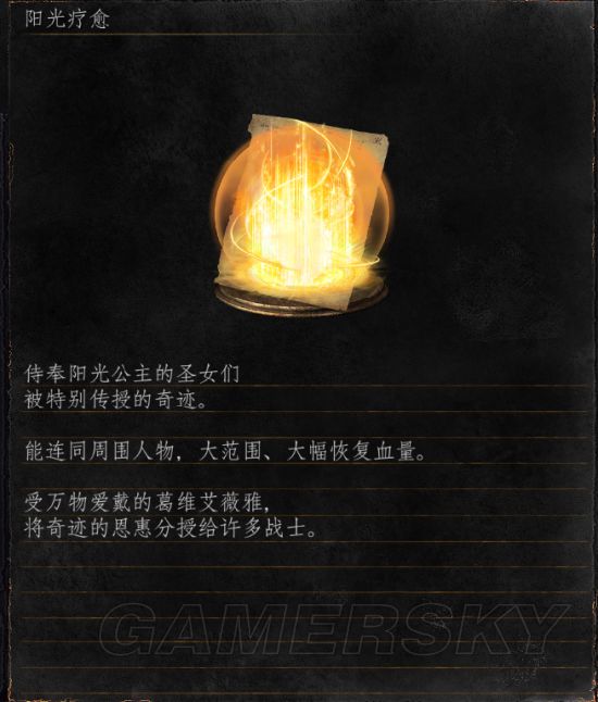 《黑暗之魂3》罗莎莉亚身份背景分析