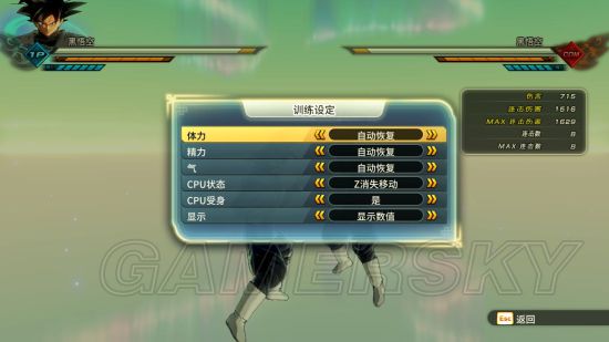 《龙珠超宇宙2》黑悟空技能图文详解