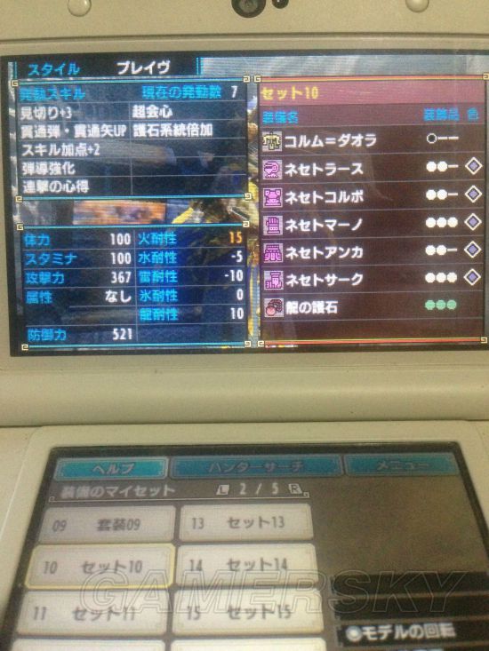 《怪物猎人XX》钢龙、天廻龙重弩极限配装推荐