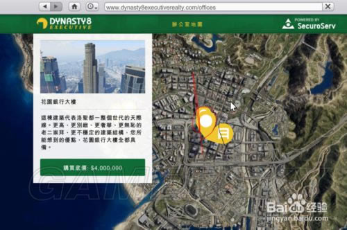 ��GTA5���칫�ҹ��򷽷�ͼ�Ĺ���