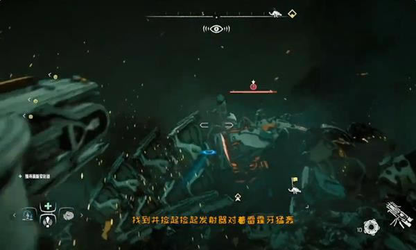 《地平线黎明时分》雷霆牙无伤打法攻略