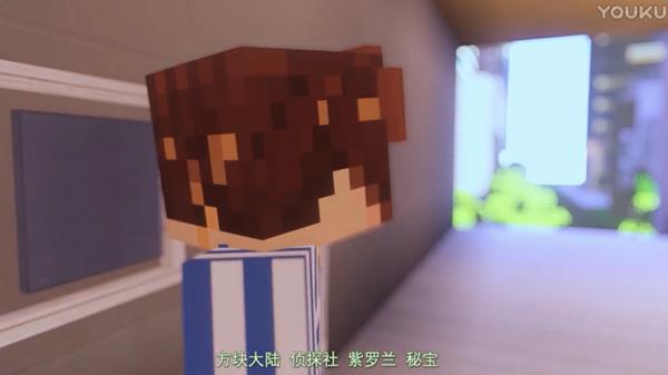《我的世界》方块侦探社第一集观看地址