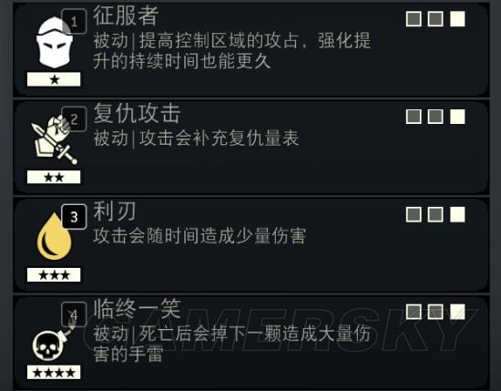 《荣耀战魂》和平使者装备技能选择图文攻略