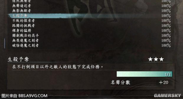 《仁王》全部称号获得方法图文攻略