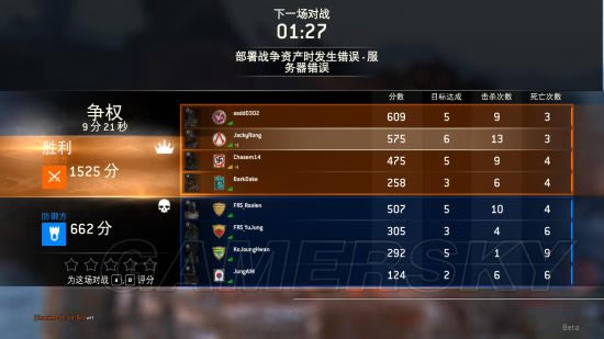 《荣耀战魂》争权模式体验心得