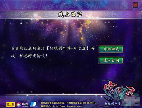 ����ԯ���⴫���֮�顷�޷�����������