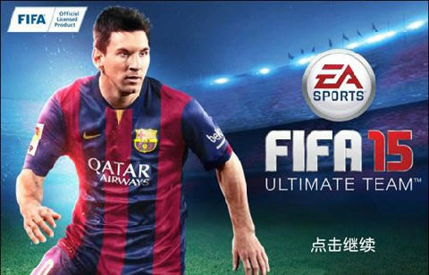 FIFA15ʵĵ÷ ռ鼼