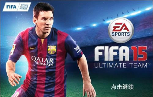 FIFA15ǿݴƼ֮5