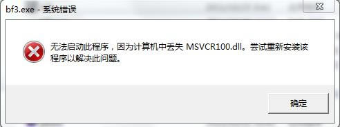 ս3ʱʾʧMSVCR100.dllɶԭ