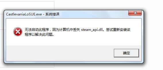 ħǣӰ֮2ʾʧsteam_api.dll