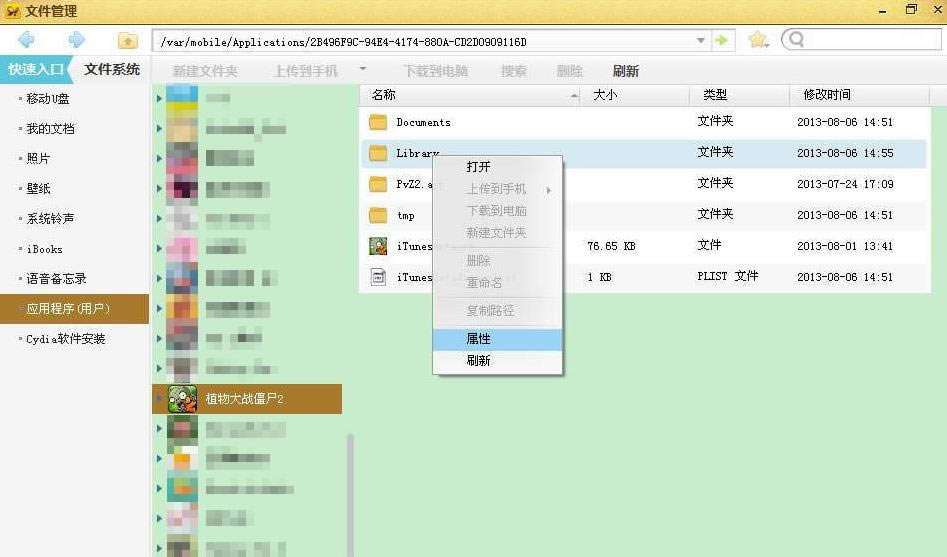 ��ֲ���ս��ʬ2�����ش浵���Ǻ��޷����̻�����Ľ������