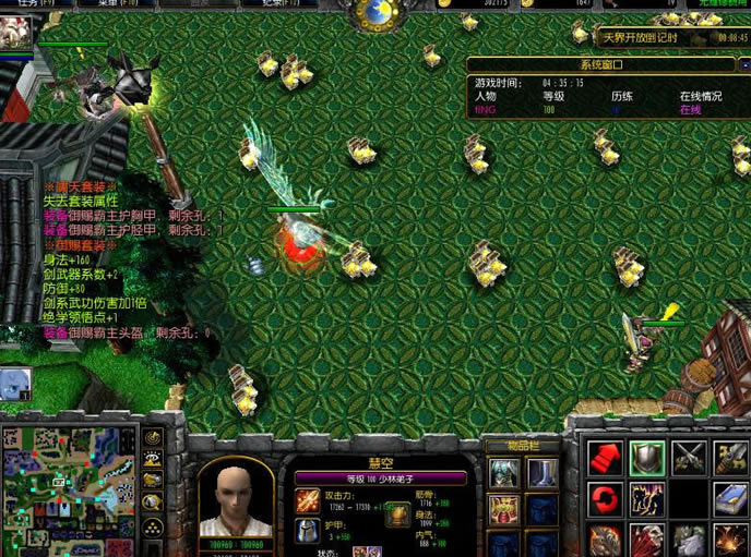 魔兽争霸《金庸群侠传之武林浩荡》全部套装以及掉落地点