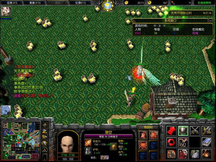 魔兽争霸《金庸群侠传之武林浩荡》全部套装以及掉落地点