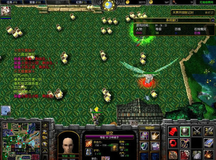 魔兽争霸《金庸群侠传之武林浩荡》全部套装以及掉落地点