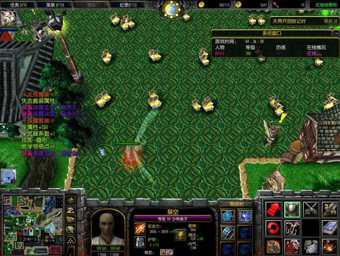 魔兽争霸《金庸群侠传之武林浩荡》全部套装以及掉落地点