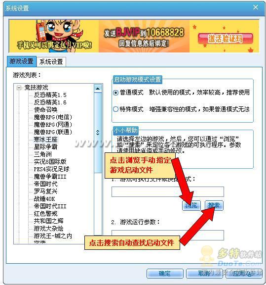 浩方对战平台是如何设置游戏方式