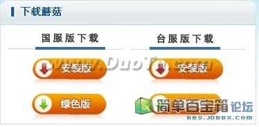 蘑菇魔兽插件管理器快速配置