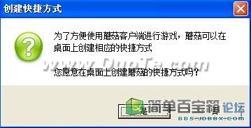 蘑菇魔兽插件管理器快速配置