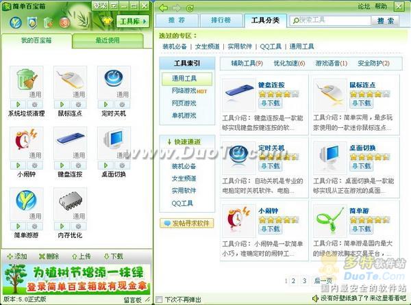 体验网游超快感,视频垃圾一键清理