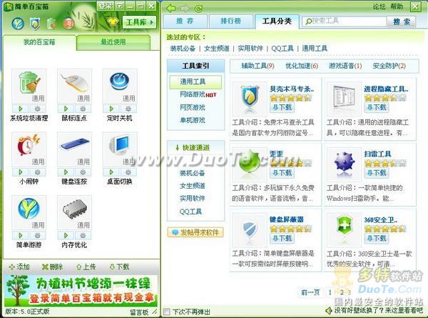 体验网游超快感,视频垃圾一键清理