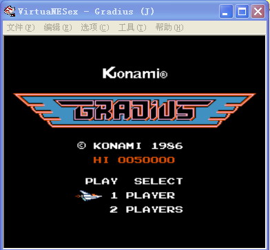 FC模拟器VirtuaNES使用教程