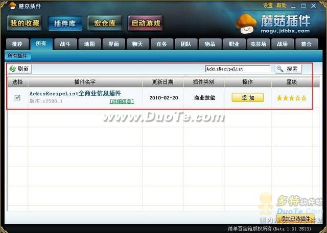 蘑菇插件轻松打造“乱舞清风”整合包