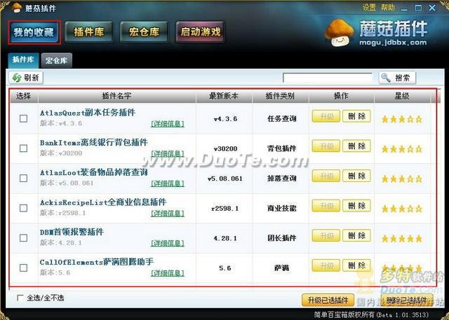 蘑菇插件轻松打造“乱舞清风”整合包