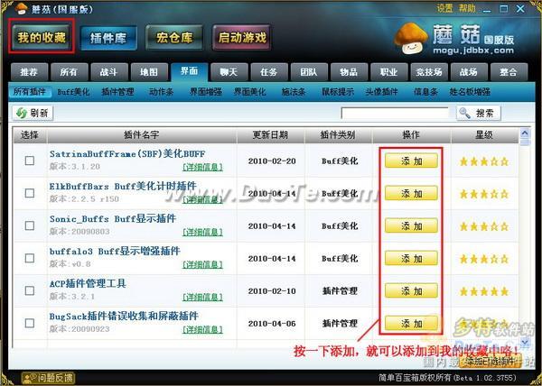 超炫蘑菇 打造《魔兽世界》最in界面