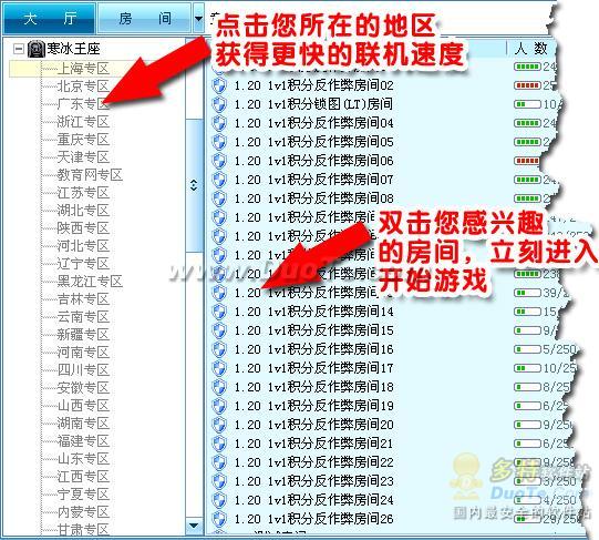 用户如何进入浩方对战平台游戏