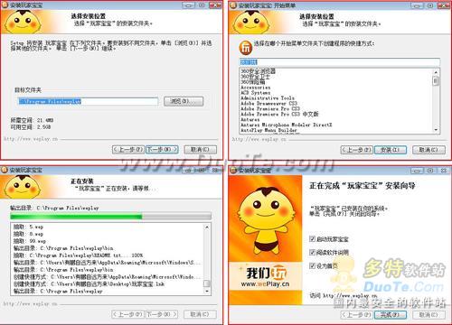 玩家宝宝高清特效打造完美游戏视频